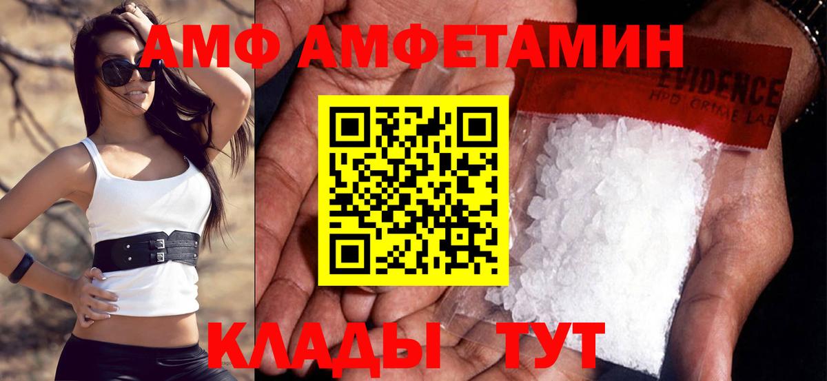АМФЕТАМИН Premium  АМФЕТАМИН  Краснодар  Вход с VPN 