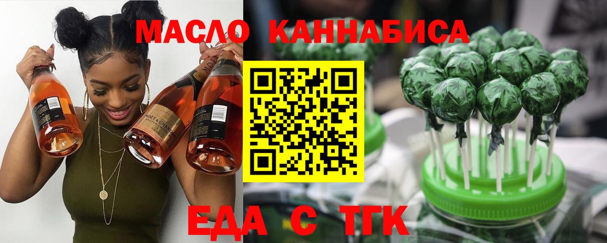 Краснодар  Canna-Cookies марихуана  Вход с VPN 