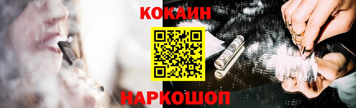 Краснодар  Cocaine Fish Scale  как найти наркотики  Кокаин Перу  Вход с VPN 