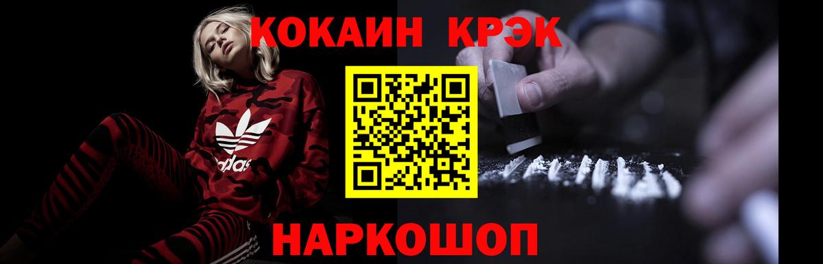 КОКАИН Перу Краснодар