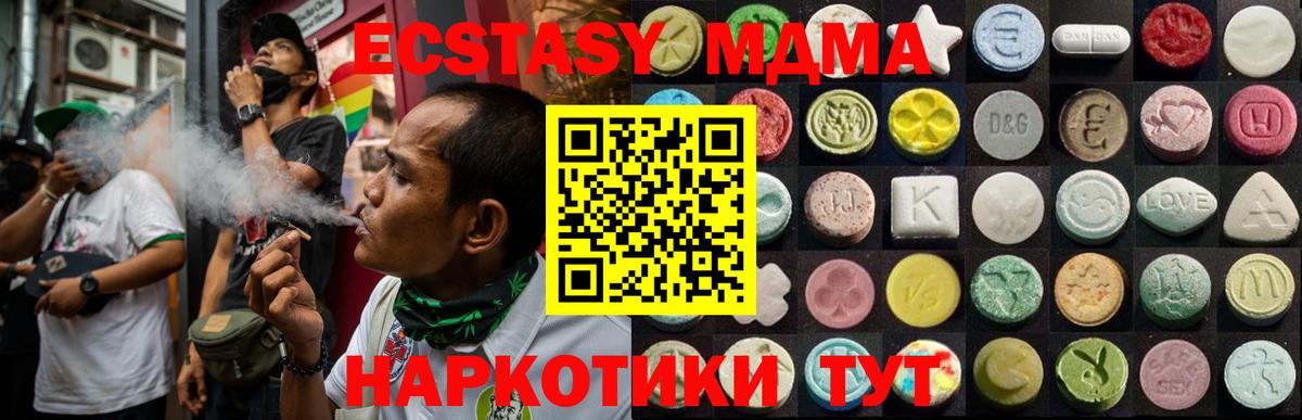 Экстази mix  Вход с VPN  KRAKEN вход  Краснодар  Экстази 280 MDMA 