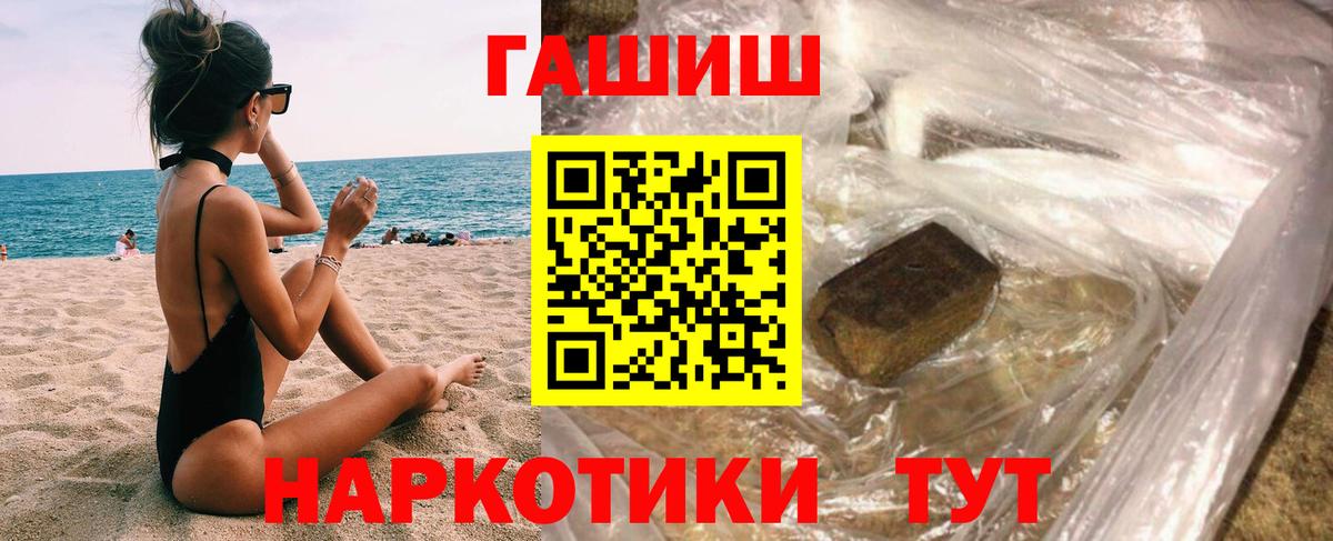 ГАШИШ Изолятор Краснодар