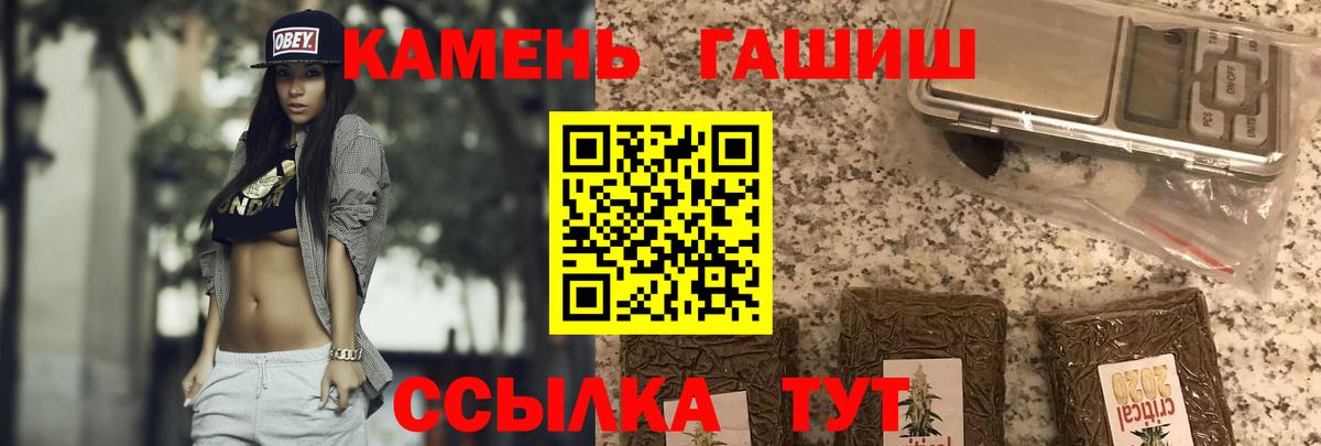 наркотики  Гашиш VHQ  Вход с VPN  Краснодар  Гашиш 