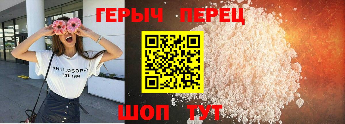 ГЕРОИН белый Краснодар