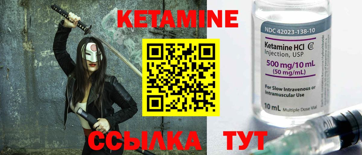 КЕТАМИН VHQ  КЕТАМИН VHQ  Краснодар  Вход с VPN 