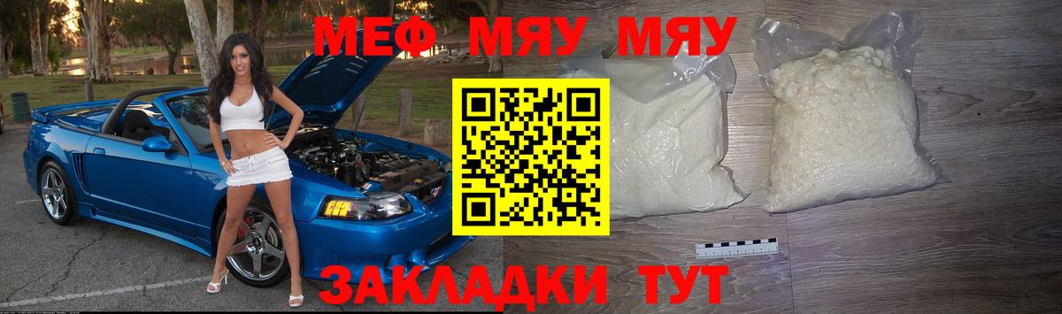Краснодар  Мефедрон мука  Меф  Вход с VPN 