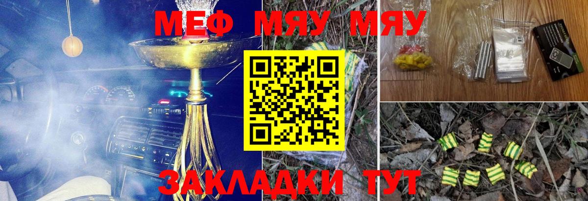 Мефедрон  Краснодар