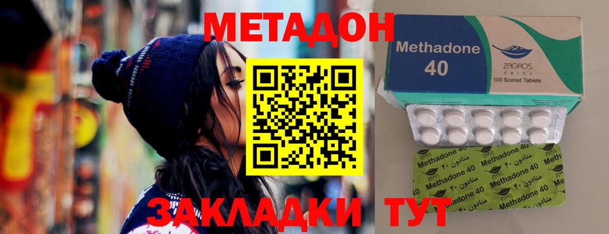 МЕТАДОН белоснежный  Метадон мёд  Вход с VPN  Краснодар 