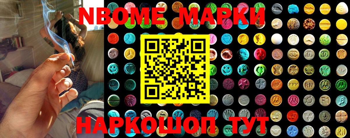 Краснодар  Марки 25I-NBOMe 1500мкг  Вход с VPN 