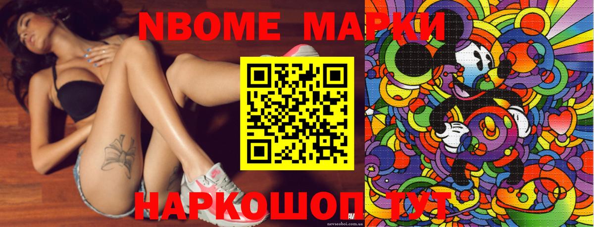 Наркотические марки 1500мкг Краснодар