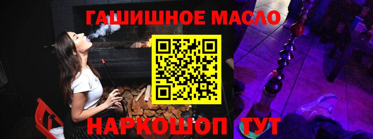 Краснодар  ТГК THC oil  Вход с VPN 